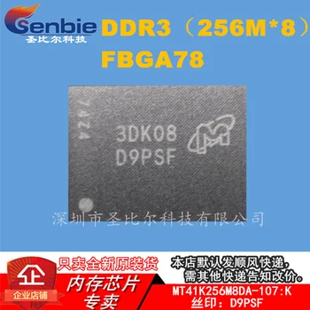MT41K256M8DA-107:K DDR3 256M FBGA78 10ШТ